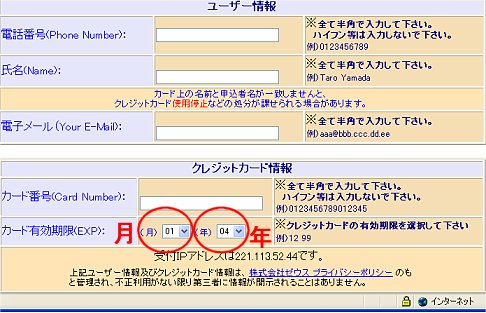 呼子甘夏かあちゃん通販faq ｑ ａ クレジットカード決済入力について